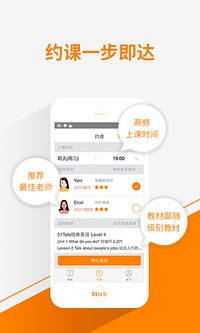 51TALK无忧英语图4