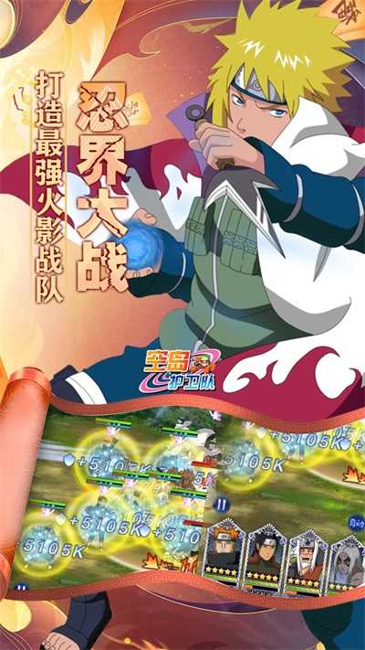 空岛护卫队 (1)