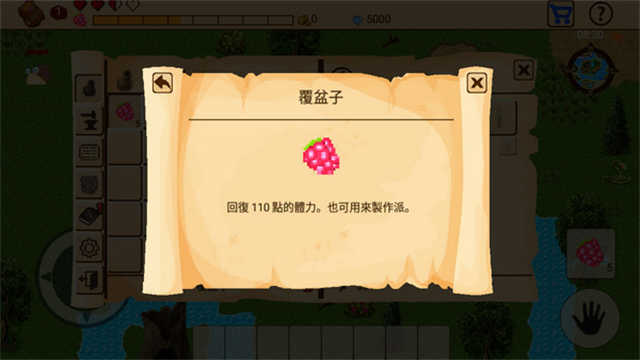 开放世界生存 图1