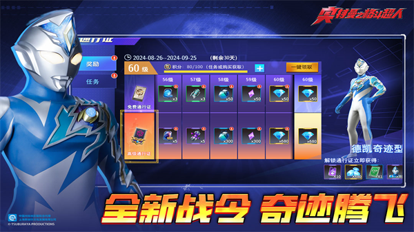 奥特曼之格斗超人普通版