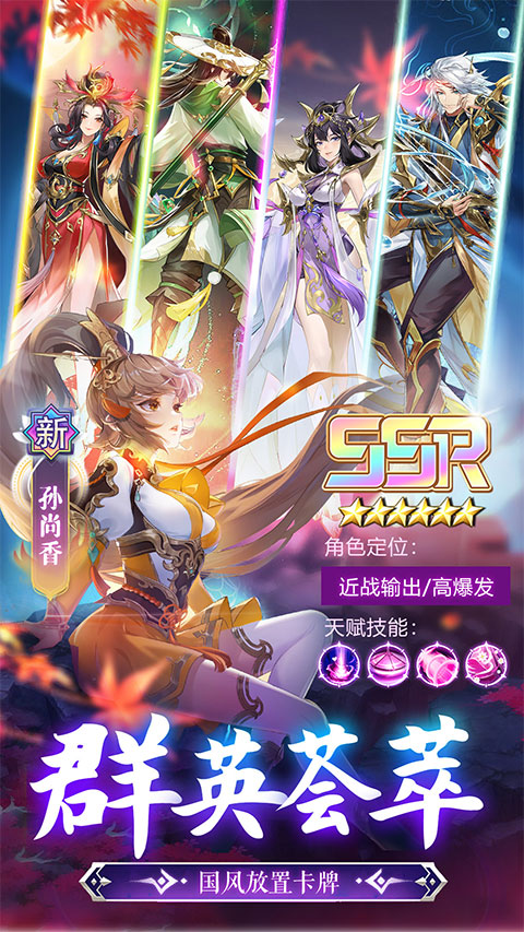 幻想名将录游戏安装图1