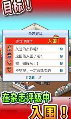 游戏开发物语中文版(6)