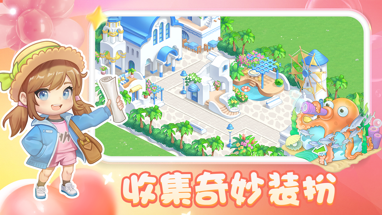 圆梦庄园安卓版(2)