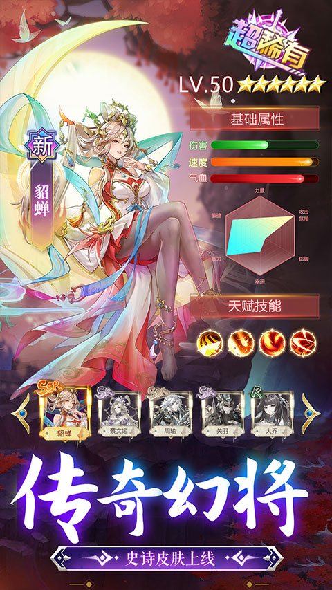幻想名将录游戏安装图3