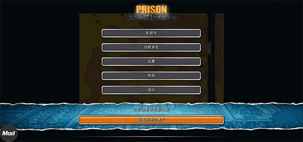 监狱建筑师越狱版