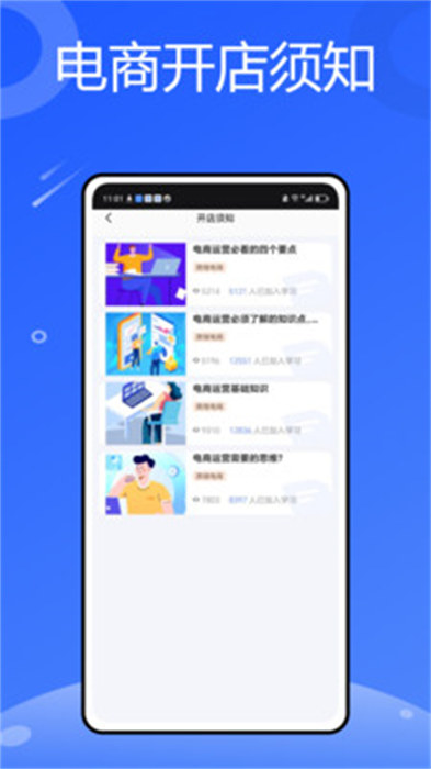 i博导手机版图2