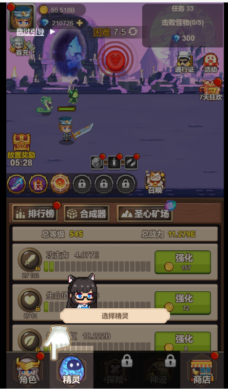 乌龙院之活宝传奇无广告版图5