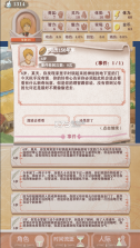 异世轮回录正版图3