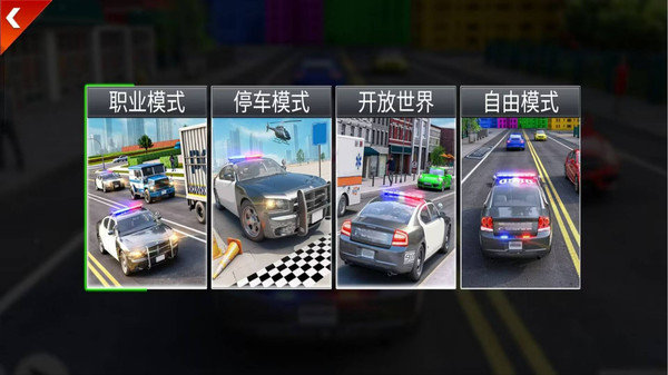 城市追缉赛图3