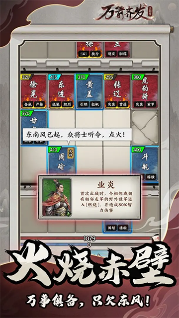 万箭齐发 免费原版图4