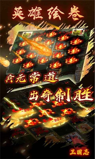 英雄绘卷图3