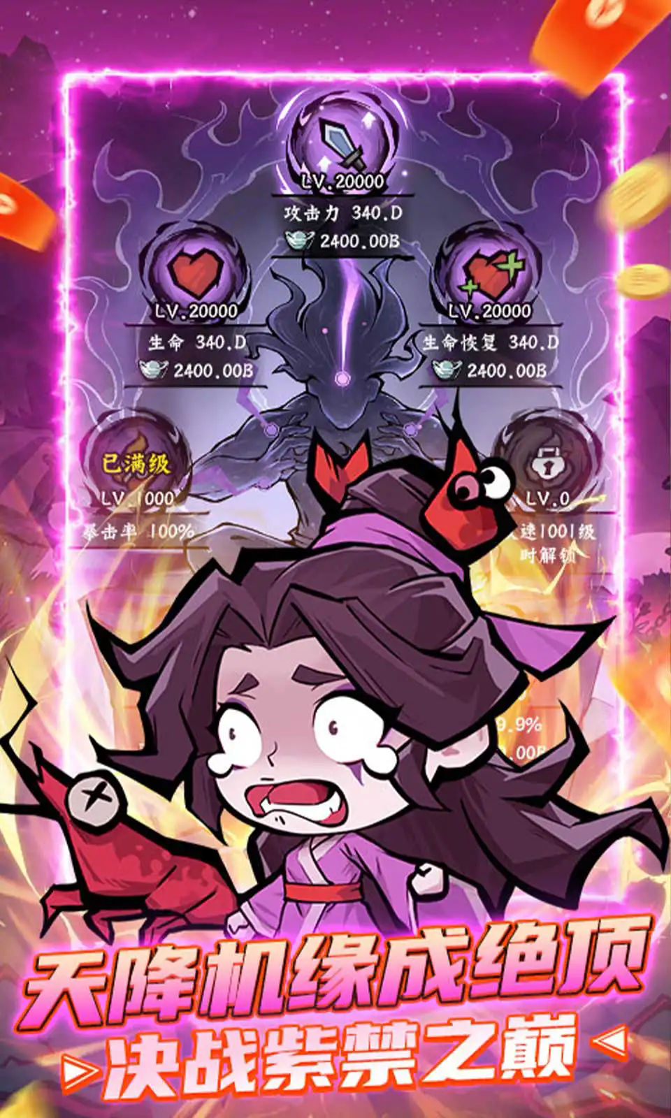 凌云记游戏 