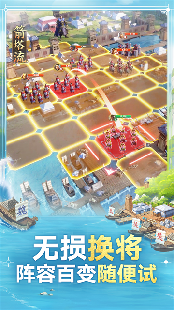三国志战棋版