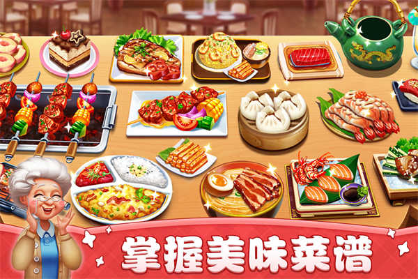 小镇大厨安卓版(5)