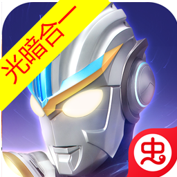 奥特曼传奇英雄专属服 