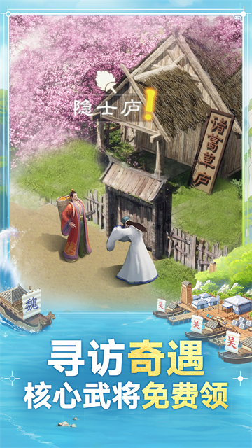 三国志战棋版