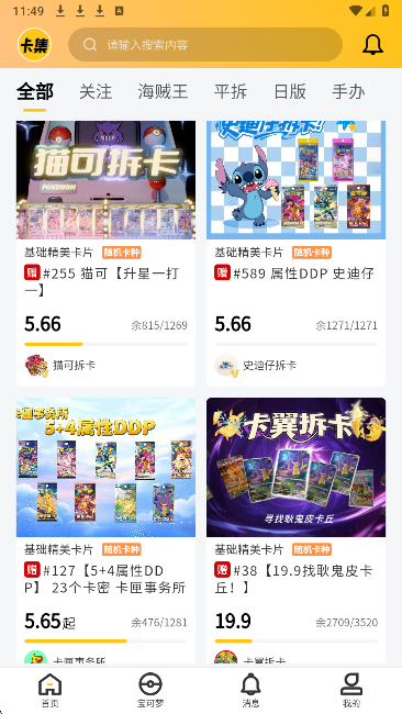 卡集安卓版图1