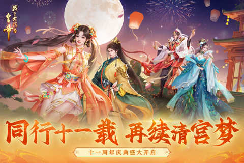 我在大清当皇帝 .0.0(2)