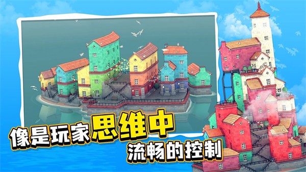 水上小镇手机版