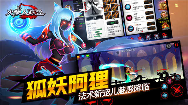 火柴人联盟1 游戏完整版(3)