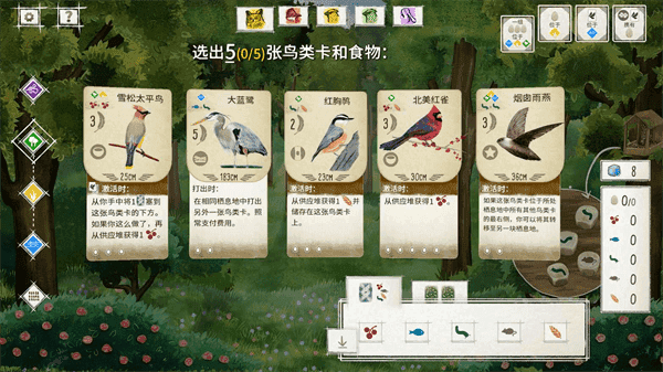 展翅翱翔桌游 截图2