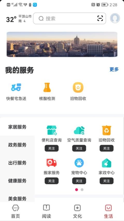 数字平顶山图1