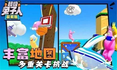 疯狂兔子人联机版截图2