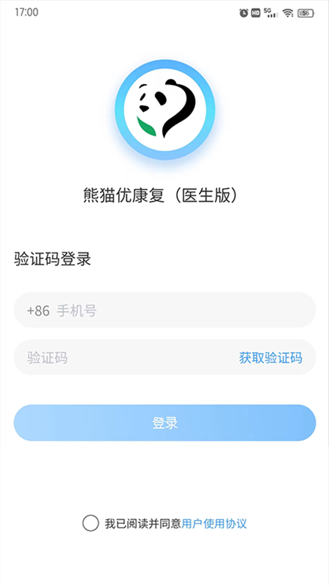 熊猫优康复医生端图2