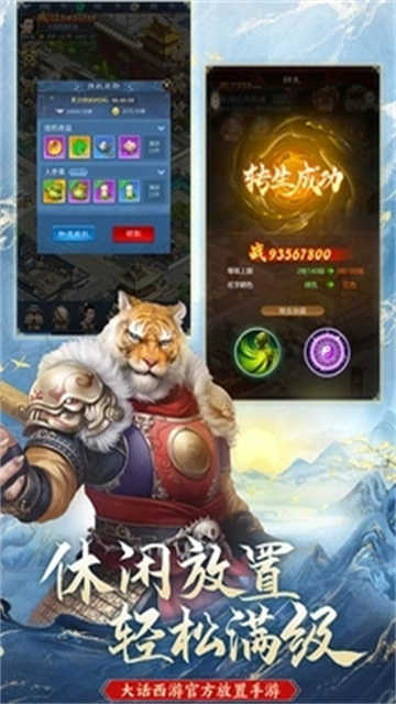 大话西游归来 