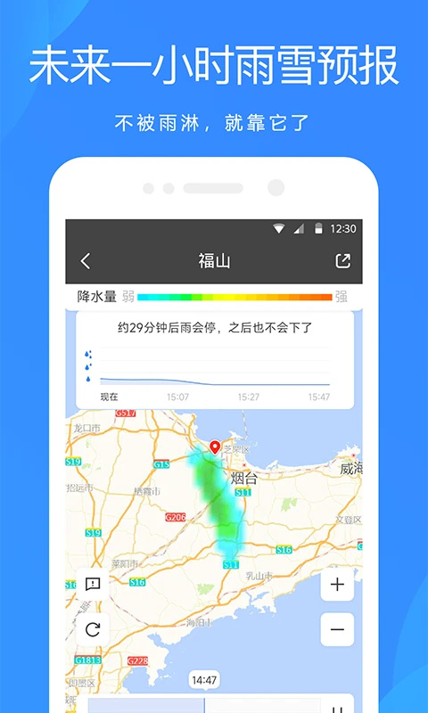 天气预报2026最新版图2