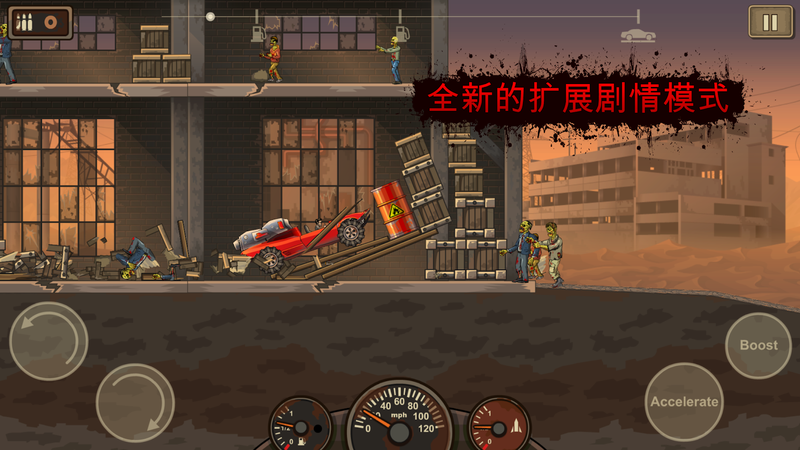 死亡战车2汉化版(3)