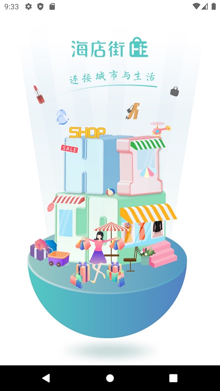 海店街图4