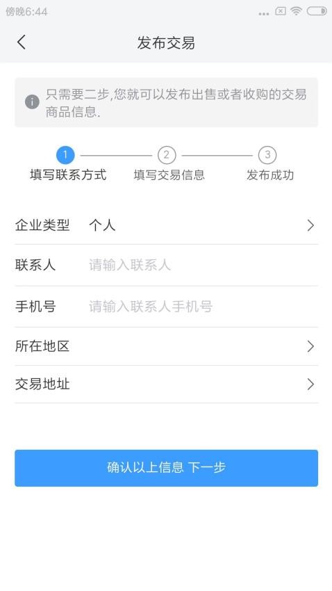 蛋价行情图1