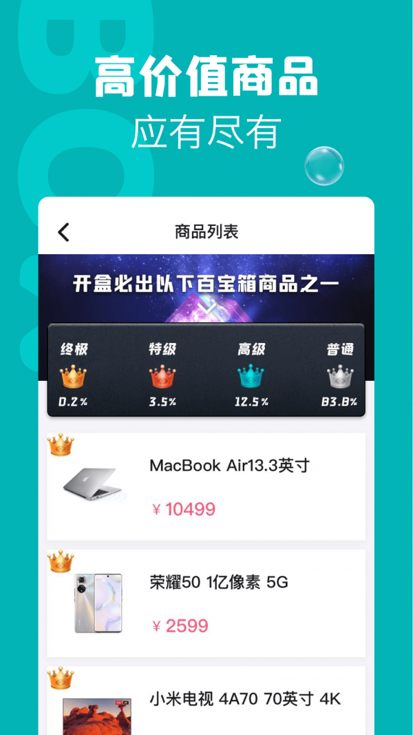 潮物盲盒图4