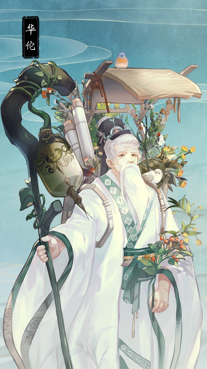 华夏绘世录安卓版图5