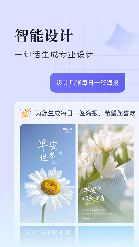 创客贴设计图2