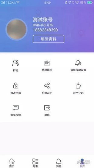 云参谋图2