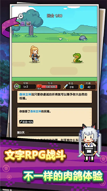 龙傲天模拟器 安卓版(3)