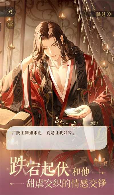 如鸢 9(3)