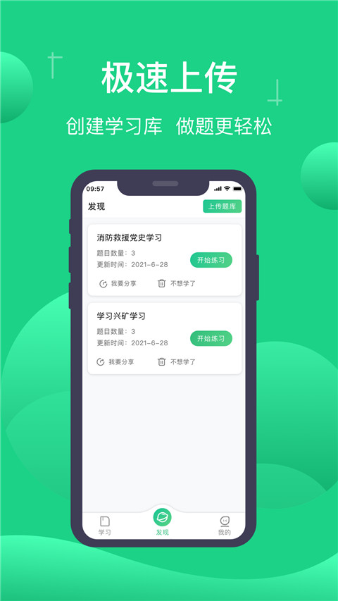 小包搜题免费图2