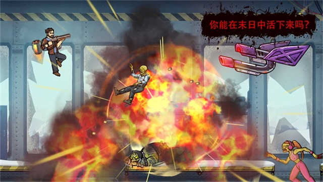 战车撞僵尸 