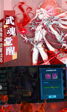斗罗大陆3 游戏官方最新版图2