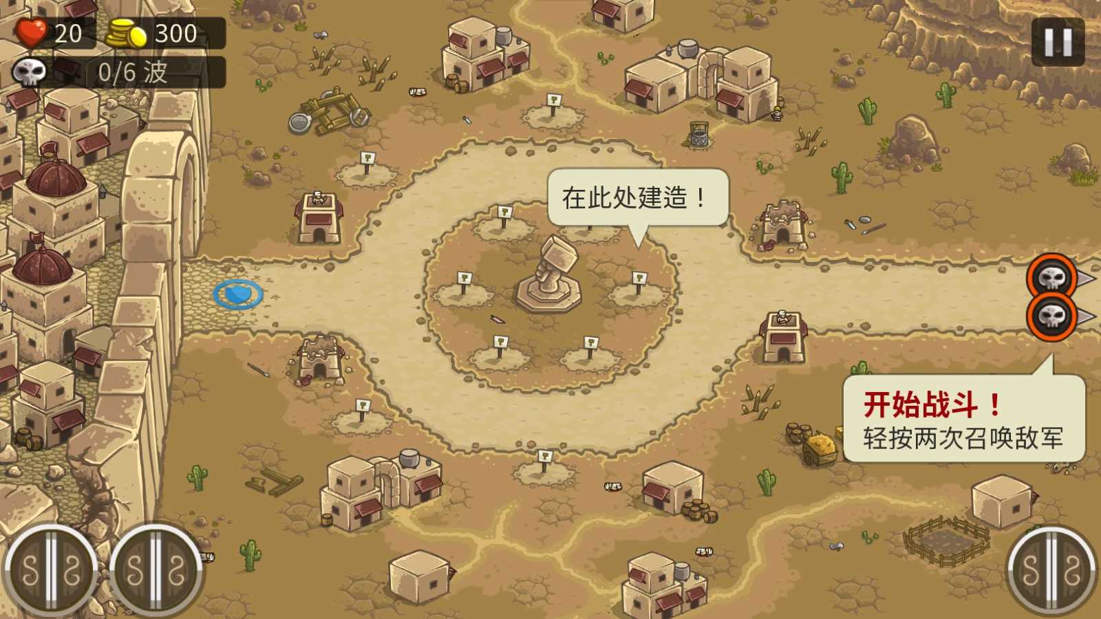 王国保卫战前线免费版图1