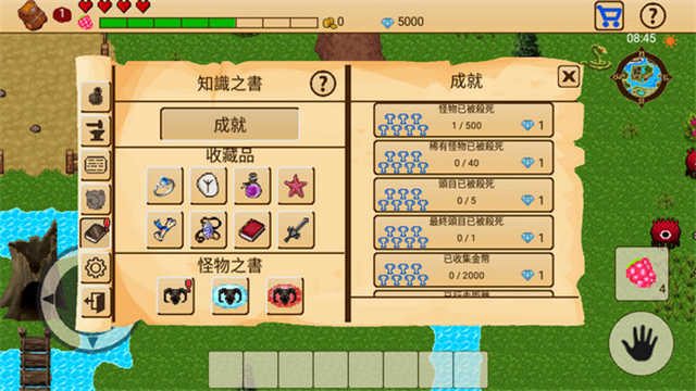 开放世界生存 图2