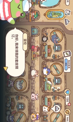 Hamster Inn游戏正版