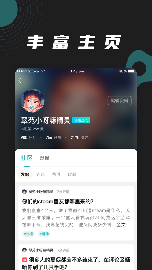 逐鹿电竞图3