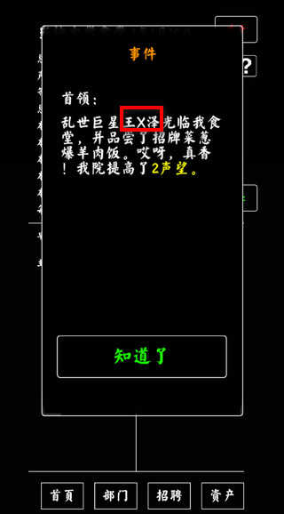 大学食堂模拟器 