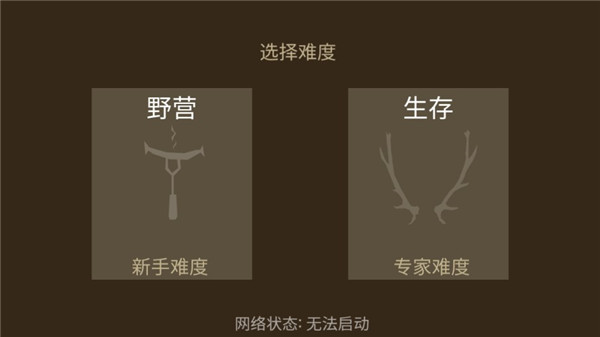 野外求生之旅中文版(3)