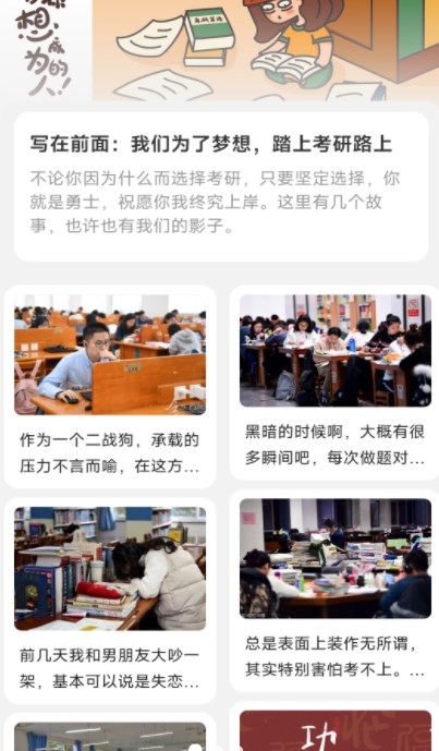 朝阳计步无广告版图3