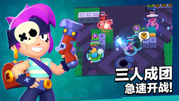 荒野乱斗安卓版(1)